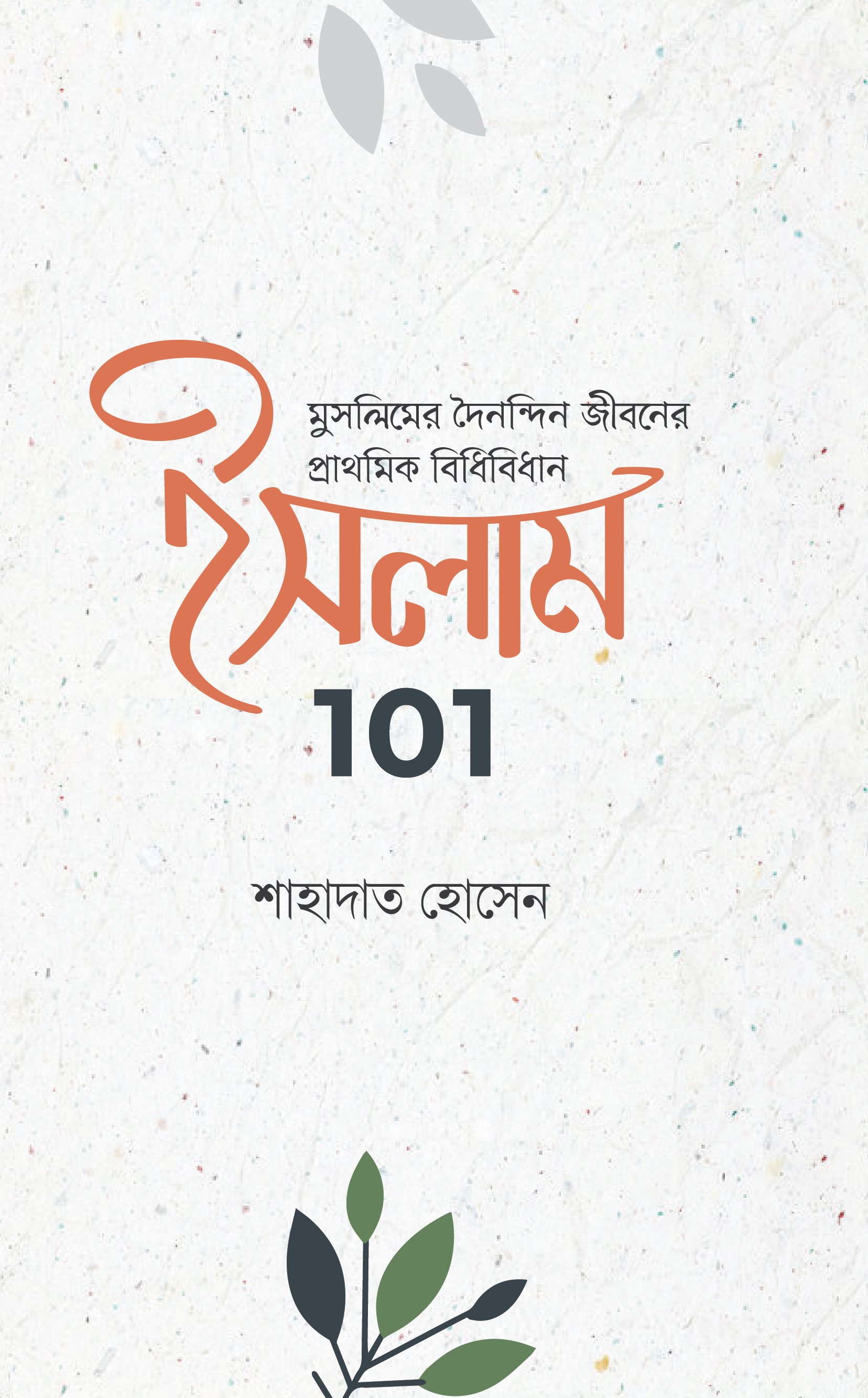 durbar_shop Books